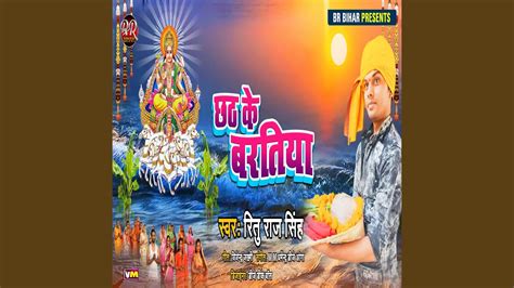 Chhath Ke Baratiya Youtube