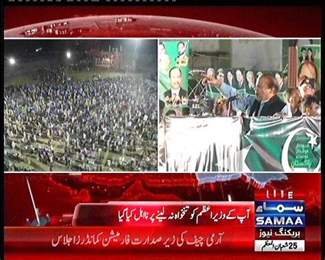 See The Condition Of PMLN Jalsa At Multan No Crowd Even During Nawaz