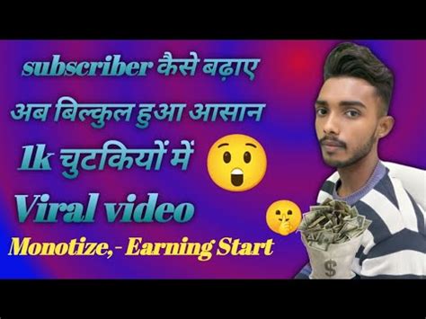 Subscribe Kaise Badhaye Youtube Par How To Increase Youtube