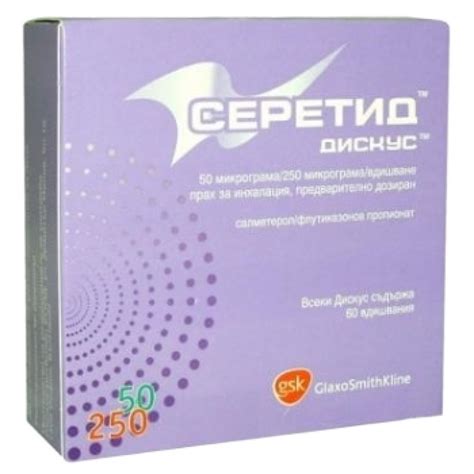 СЕРЕТИД ДИСКУС инх 50 мкг/250 мкг 60 дози | Аптека Феникс