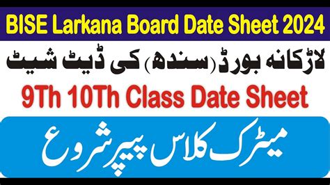 Th Th Class Date Sheet Larkana Board Sindh Date Sheet Th And