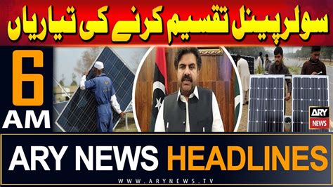 Ary News Am Headlines Th August Energy Minister Of Sindh