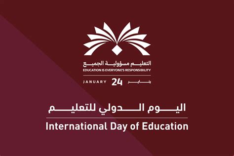 Qatar Foundation To Host International Day Of Education Activities