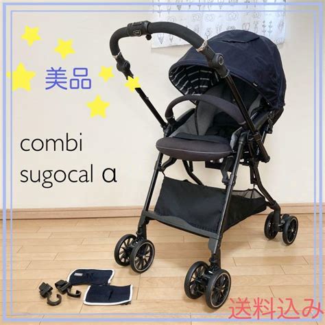 37％割引ブラック系【ネット限定】 かず様専用 スゴカルα 4キャス Compact エッグショック Hk ネイビー ベビーカー 外出移動用