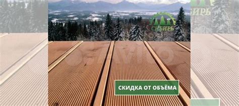 Террасная доска из лиственницы купить в Туле | Товары для дома и дачи ...