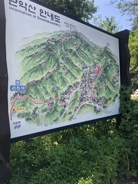 전망좋은 관악산 등산코스 (사당역출발) : 네이버 블로그