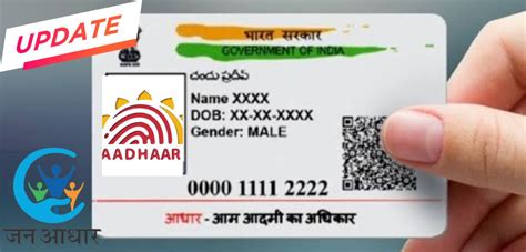 घर बैठे करे अपने Aadhaar Card का Address Update जाने क्या है ऑनलाइन और