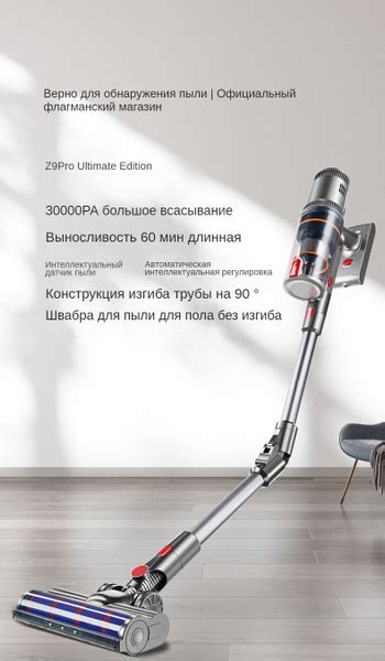 Пылесос вертикальный Z9Pro 450W 1.35KG Мощность всасывания 30 000 Па ...