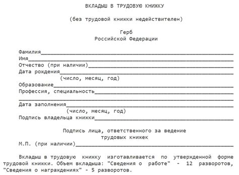 Новые форма, порядок ведения и правила хранения трудовых книжек с 1 ...