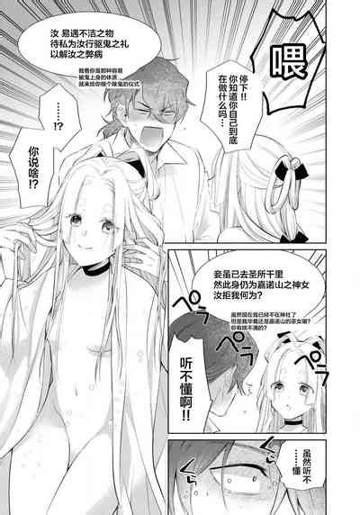 公爵様は私の体に飢えている。アンソロジー漫画 2020年12月24日 Nhentai Hentai Doujinshi And Manga