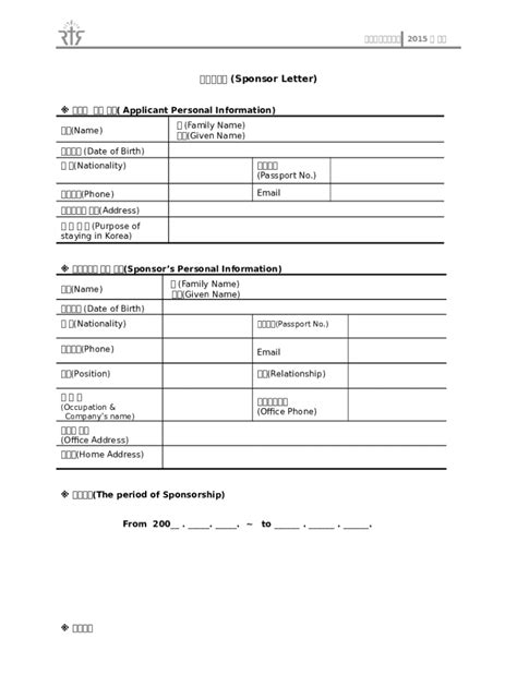 Letter Of Guarantee Korea Visa Application Center Doc Template Pdffiller