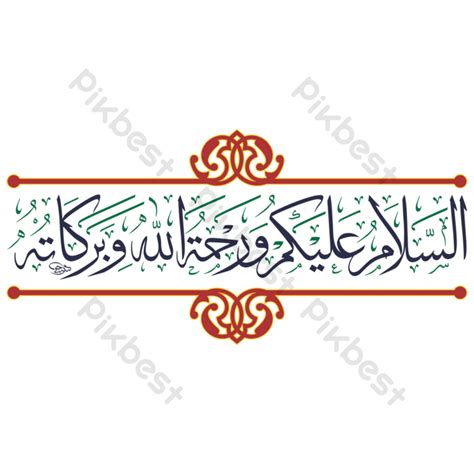 Assalamualaikum Vector Arabic Calligraphy Png Images Free Download