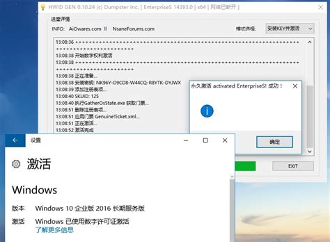 Hwidgen官方下载 Hwidgen激活工具win10永久数字激活工具下载v6201 中文版 绿色资源网