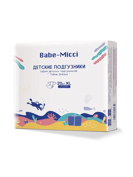 Подгузники детские Babe Micci кг р XL шт купить с