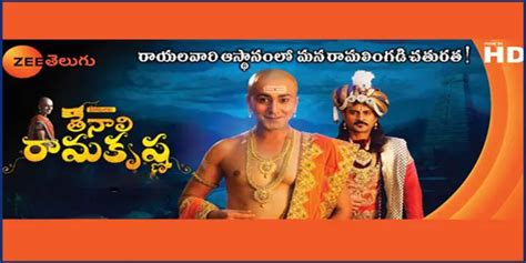 Tv Serial Tenali Ramakrishna Synopsis Aired On ZEE TELUGU Channel