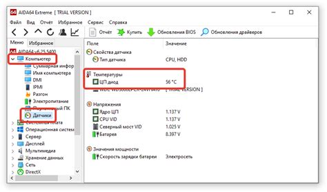 Как посмотреть температуру процессора Windows 10: мониторинг температуры ПК