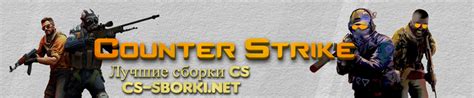 Скачать КСС сборки | CSS сборки со скинами