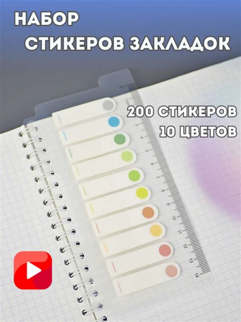 Набор стикеров закладок - купить с доставкой по выгодным ценам в ...
