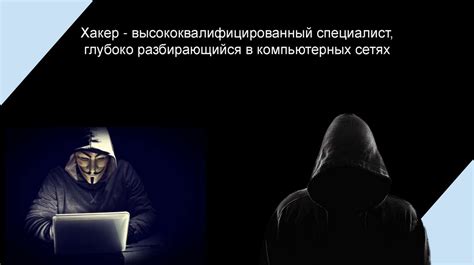 Киберпреступность - презентация онлайн