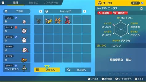 【ポケモンgo】ガオガエンの色違い、 入手方法と実装状況 攻略大百科