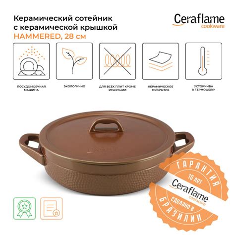 Сотейник Ceraflame, Керамика, 28 см купить по выгодной цене в интернет ...