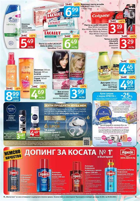 Каталог на Фантастико 03.06.2021 - 09.06.2021 | Promotheus