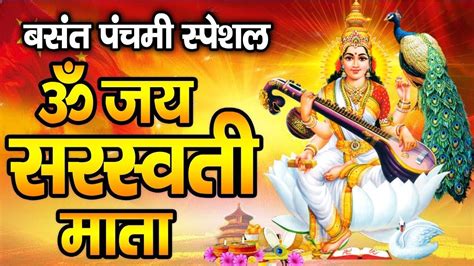 LIVE सरसवत पज गत 2024 Saraswati Puja Song Saraswati Puja ke