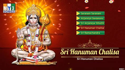 Sri Hanuman Chalisa Sri Anjaneya Swamy Bhakthi Geethalu Lord