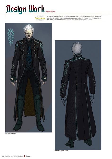 Please Teach Me How To Git Gud - Vergil concept arts from the DMC5 artbook