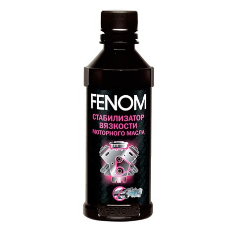 Очиститель топливной системы FENOM - купить по выгодным ценам в ...