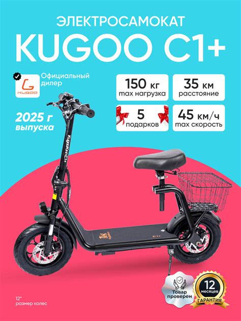 Электросамокат Kugoo Kirin С1 PLUS, 500W, 45 км/ч, 35 км ход, Самокат ...