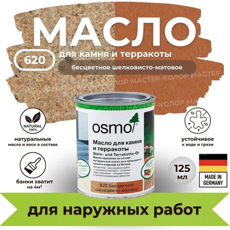 OSMO Масло для дерева 0 125 л прозрачное купить с доставкой по