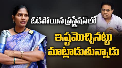 Congress Leader Kalva Sujatha Sensational Comments On KTR