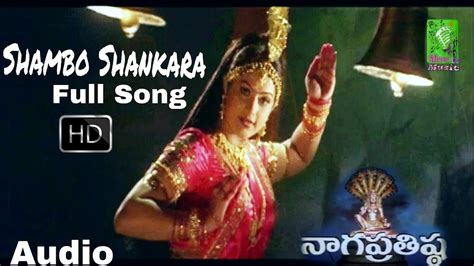 Naga Pratishta Telugu Movie Songs Shambo Shankara Full Song Hd