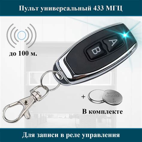Двухканальный миниатюрный брелок-передатчик 433Мгц (для записи в реле ...
