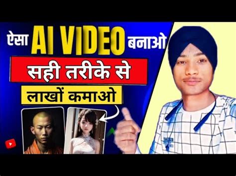 Ai Video Kaise Banaye Without Face Voice Youtube