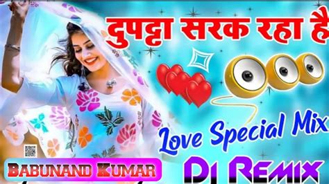 Dupatta Sarak Raha Hai 🥀mera Dil Dhadak Raha Hai ️ Dj Dholki Remix💞 Dj Love Hindi Song🎧 Old Is