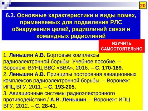 Бортовые комплексы радиоэлектронной борьбы - презентация онлайн