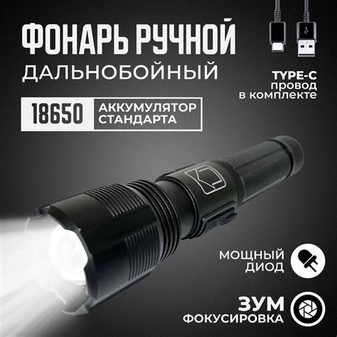 фонарик аккумуляторный, светодиодный ручной фонарь с трансфокатором. С ...