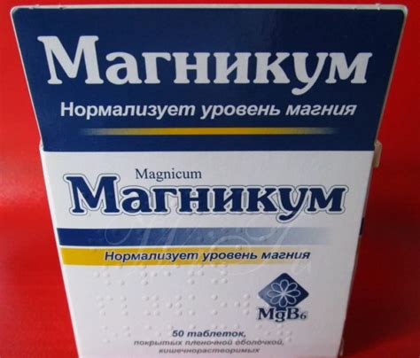 Магне B6 - инструкция, показания, способ применения таблеток и раствора ...