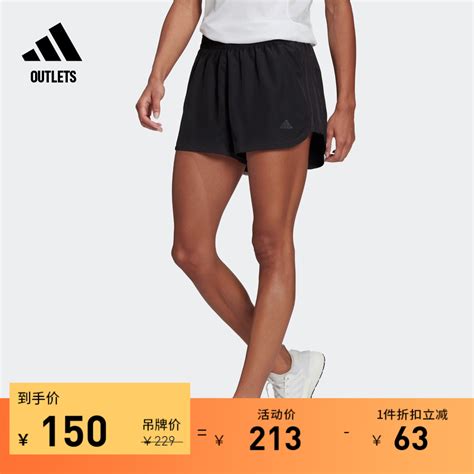 Adidas官方outlets阿迪达斯女装马拉松跑步运动短裤gk5259虎窝淘