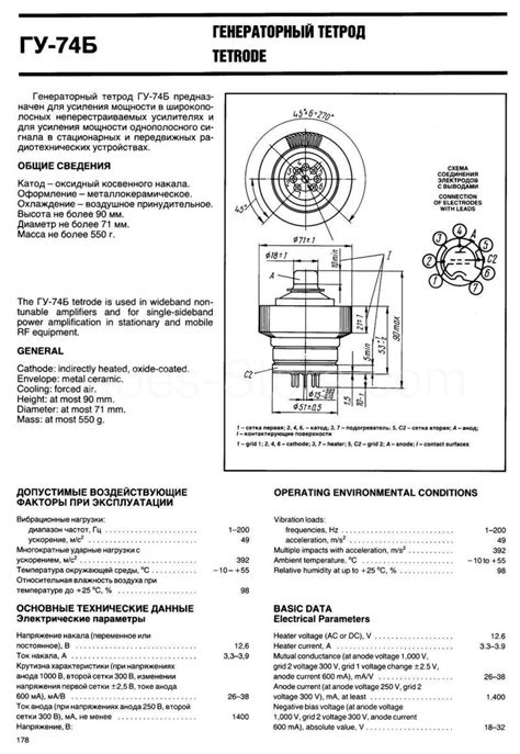 Tubes Store HAM Radio Tubes GU 74B GU74 B GU74B 4CX800A