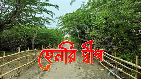 Henry S Island Bakkhali Ride Kolkata To Bakkhali Ep Youtube