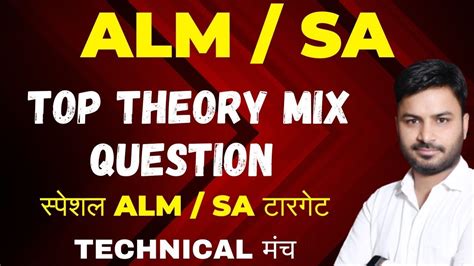 HSSC ALM SA SELECTION CLASS MIX QUESTIONS TARGET ALM SA YouTube