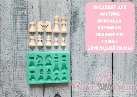 Молд для мастики и шоколада форма "Шахматы" - купить с доставкой по ...