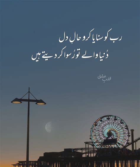 260 Beautiful Islamic Urdu Poetry With Images Artofit