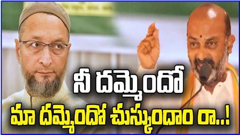 Bandi Sanjay Strong Warning To Asaduddin Owaisi YR TV YouTube