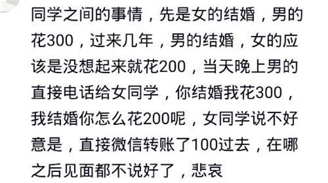 同學結婚隨禮沒去，結果收到回禮笑了，同學好有心！ 每日頭條