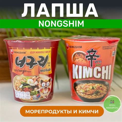 Лапша быстрого приготовления Нонгшим Неогури и Кимчи купить на OZON по ...