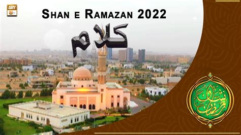 Shan E Ramazan Kalaam 2022 Muhammad Amir Fayyazi Mahmood Ul